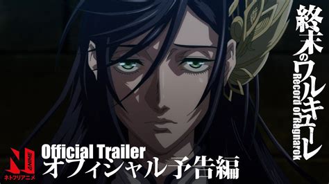 Watch trailers & learn more. Shuumatsu no Valkyrie: Animê estreia mundialmente pela ...