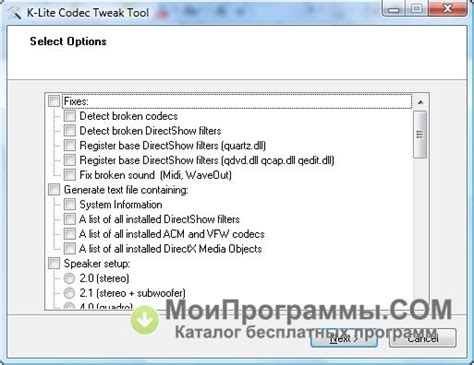Codecs are needed for encoding and decoding (playing) audio and video. K-Lite Mega Codec Pack для Windows 10 скачать бесплатно русская версия