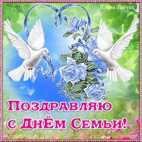 День семьи любви и верности россияне отметят 8 июля. Поздравление с днем Семьи - С днем семьи - поздравительные ...