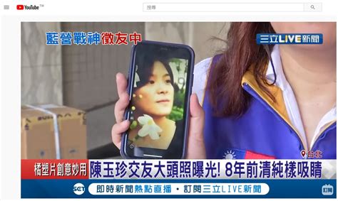 The site owner hides the web page description. 陳玉珍曝交友軟體8年前美照 外國人搭訕無奈沒時間回應 | 政治 | 新頭殼 Newtalk