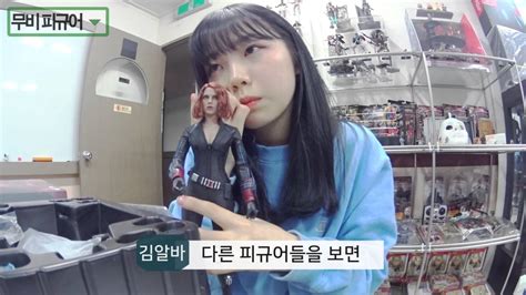 본래 단어는 피겨린(figurine)으로 figure는 figurine의 준말이다. 무비피규어TV 김알바 핫토이즈 어벤져스2 블랙위도우 리뷰 - YouTube