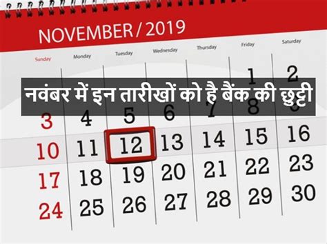 Mawlid, or milad, marks the birth of the islamic prophet muhammed, or mohamed, in the year 570 of the gregorian calendar. Bank Holidays November 2019: नवंबर में इस इस दिन रहेगी ...