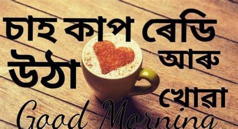 You can type in different language but there will be a default font for those languages. Assamese Whatsapp Status Photo Download - Images | Amashusho