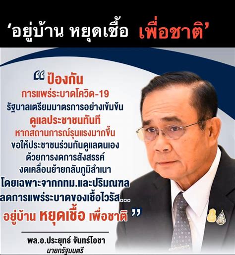 วันเสาร์ที่ 10 กรกฎาคม 2564 ณ เวลา 01:00 น. "อยู่บ้าน หยุดเชื้อ เพื่อชาติ" - LLpch.news ...