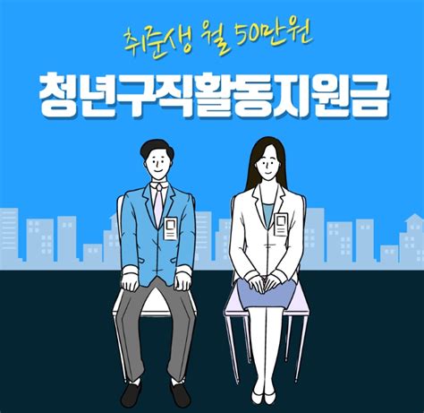 재난 지원금 (pg) 박은주 제작 사진합성·일러스트. 미취업청년 재난지원금 신청방법