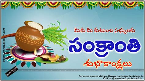 Pongal festival is the tamil harvest festival celebrated by tamil people worldwide. MakarSankranti* Festival Greetings 2017 | QUOTES GARDEN TELUGU | Telugu Quotes | English Quotes ...