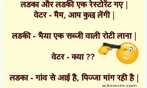 Get girlfriend and boyfriend funny hindi jokes, funny boyfriend girlfriend ka pyaar bhara joke boyfriend girlfriend hindi jokes - Funny Jokes In Hindi