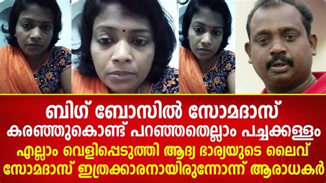 Traducir sonadas significado sonadas traducción de sonadas sinónimos de sonadas, antónimos de sonadas. സോമദാസിനെപ്പറ്റി ഞെട്ടിക്കുന്ന വെളിപ്പെടുത്തലുമായി ആദ്യ ...