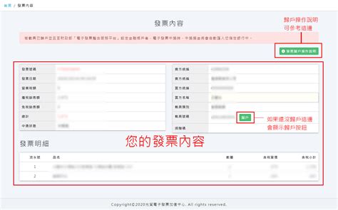 We support all android devices such as samsung, google, huawei, sony, vivo, motorola. 發票查詢 - Amego 光貿電子發票加值中心