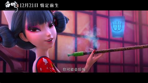 Zhe zhang, tianxiang yang, tang xiaoxi and others. First trailer of White Snake - YouTube