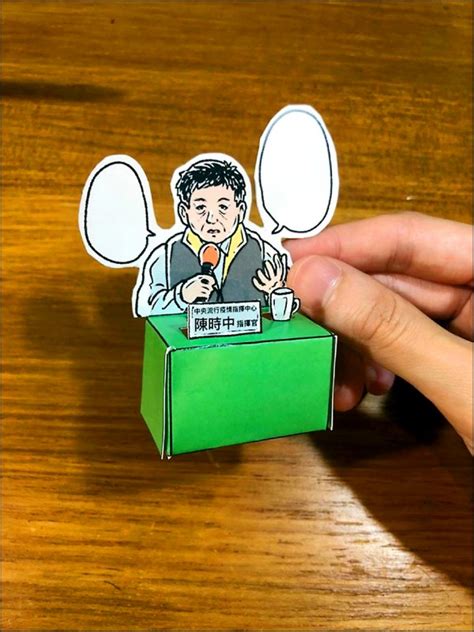 The site owner hides the web page description. 陳時中防疫立體卡片 網友大讚 - 臺南市 - 自由時報電子報