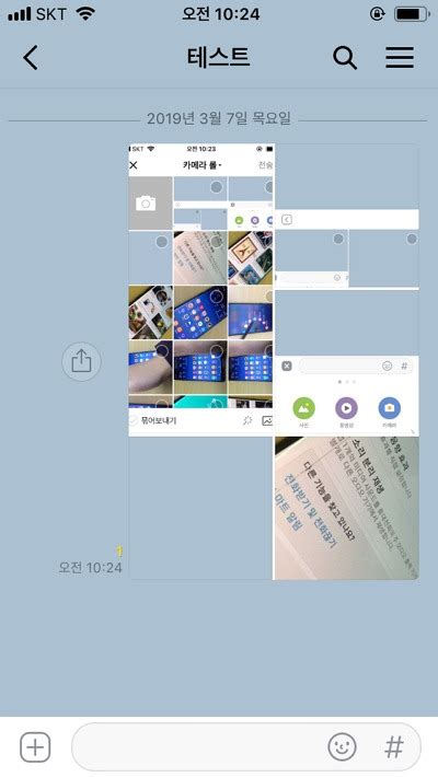 카카오톡 캐시 및 사진 삭제로 용량 줄이는 방법! 카카오톡(카톡) 사진 묶어보내기 여러장 모아 말풍선으로 ...