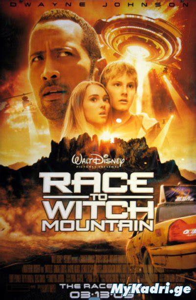 The story consists of two aliens (who look just like human teenagers) crash landing on earth. მაგიური მთა / კუდიანის მთა / Race to Witch Mountain ...