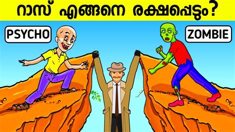 Latest jokes, puzzles, riddles, quiz, funny pics and whatsapp messages you can share in your groups. IQ TEST (Ep 32) | IQ TEST MALAYALAM | Malayalam stories ...