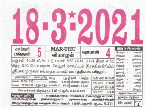 This page contains a calendar of all 2021 public holidays for tamil nadu. 18-03-2021 Daily Calendar | Date 18 , January daily Tear ...