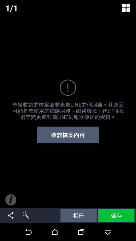 官方網站：line 軟體下載：用 google chrome 瀏覽器開啟「這個」網頁，點一下右上角的「＋加到 chrome」按鈕. 討論 line 傳照片，對方無法開啟 - duncanj | PTTWeb