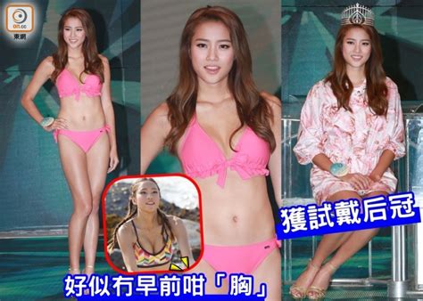 中華民國教育部版權所有© 2015 ministry of education, r.o.c. 導彈胸縮水!劉穎鏇晒比堅尼下體現形 - 東網即時