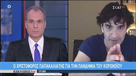 Καλεσμένος στο «πρωινό mou» ήταν την πέμπτημ ο χριστόφορος παπακαλιάτης, ο οποίος μίλησε για την προσωπική του ζωή. Χριστόφορος Παπακαλιάτης: Όταν άκουσα τον κύριο Τσιόδρα να ...