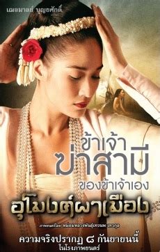 ไลลา บุญยศักดิ์ หรือ เฌอมาลย์ บุญยศักดิ์. ethaitv.tv | อุโมงค์ผาเมือง U Mong Pa Meung ::: ดูทีวี ...