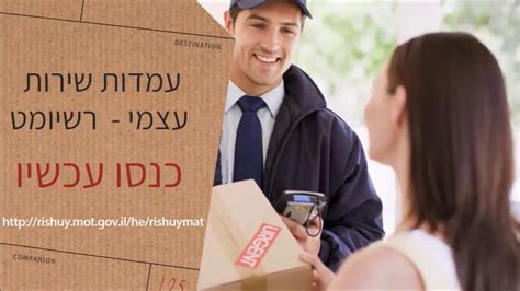 הנחיות משרד הבריאות לנכנסים וליוצאים מישראל. ‫משרד התחבורה מכון הרישוי טלפון : 02-6663050 (9:00-12:00 ...