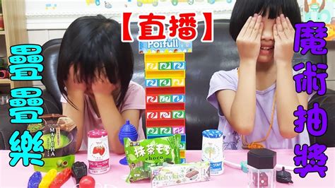 抽獎 app lucky wheel lucky draw (ios 載點) 抽獎 app lucky wheel lucky draw (安卓載點) 優點 蘋果、安卓都. 直播-抽獎+魔術+遊戲+吃甜點+聊天💖大家周末愉快^^ - YouTube