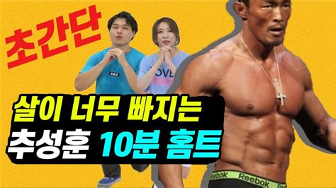 가빌리오는 계약금 10만 달러, 연봉24만6000달러 총액 34만5000달러에 ssg와 손을 잡았다. 살빠지는 운동 찾으세요? 초간단 다이어트 효과만점 추성훈 홈트 ...