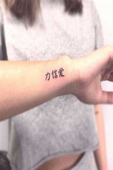 Chinese strength tribal tattoos google search chinese. Chinese tattoo strength faith love | Tattoos with meaning, Chinese tattoo, Popular tattoos