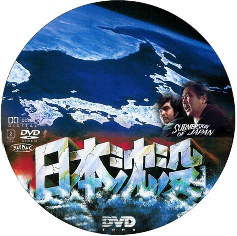 Japanese movie database lists 391 films released in japan during 1973. DVDラベル名画座 日本沈没 dvdラベル
