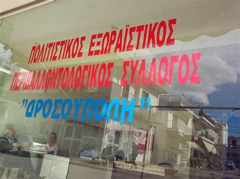 Παγκοσμια ημερα περιβαλλοντοσ δημοσ πολυγυρου κδαπ ζερβοχωριων. 5 ΙΟΥΝΙΟΥ : ΠΑΓΚΟΣΜΙΑ ΗΜΕΡΑ ΠΕΡΙΒΑΛΛΟΝΤΟΣ - ΠΑΡΑΠΟΝΑ ΤΟΥ ...