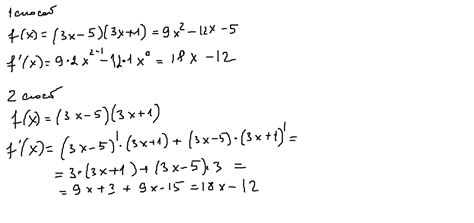 D d x 5 x 2 cos x x. найдите производную функции f(x)=(3x-5)(3x+1) - Школьные ...