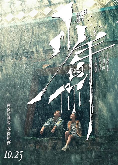 36.2 kib (0%) title : Another hot Chinese movie Better Days adapated from web ...