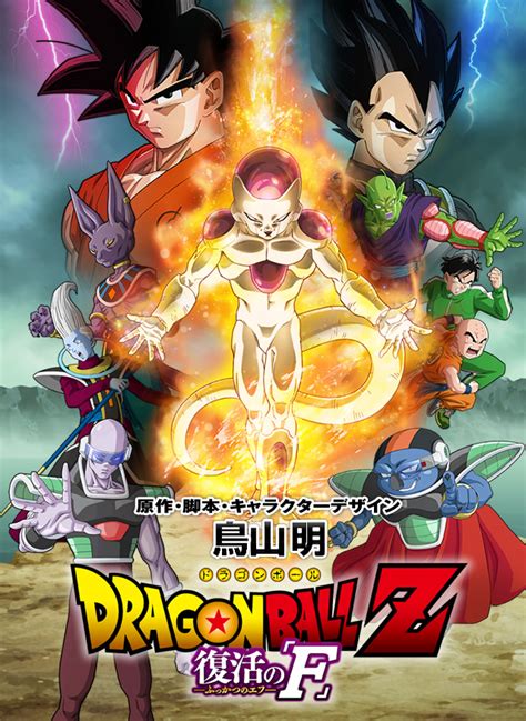 (fukkatsu no f) story plot: Dragon Ball Z : Resurrection of F (2015) | Online Movies & Anime