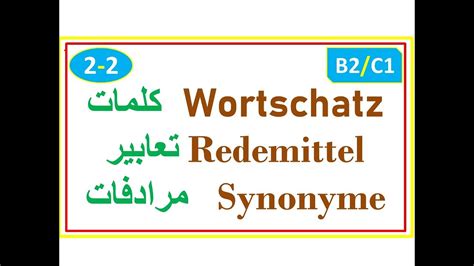 Maybe you would like to learn more about one of these? Zusammenfassung Redemittel B2 / ÙƒØªØ§Ø¨ Mittelpunkt B2 C1 ...