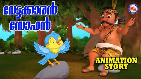 Kerala malayalam kathakal and short stories in malayalam. Latest Animation Story Malayalam | Fairy Tales Animation ...