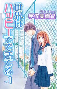 Ikura de yaremasu vs uchi no otouto, sama anime atau hanya mirip ?, i'm about to get inside of you. Read online Shiawase Ikura de Kaemasu ka? manga