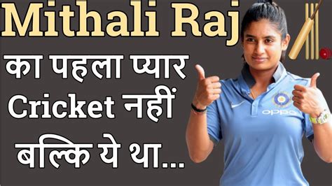 First female cricketer with more than 20 years as she grew up, she followed her sister, mitoon, whatever she did. Mithali Raj (Cricketer) | Life Story | Biography - YouTube