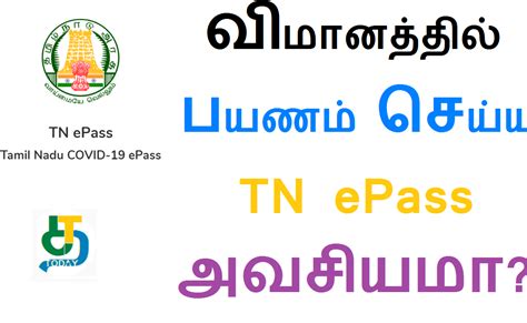 Post highlights tn e pass application form download tn e pass helpline number tamilnadu TN e pass TNeGA | TNPDS - SMART RATION CARD