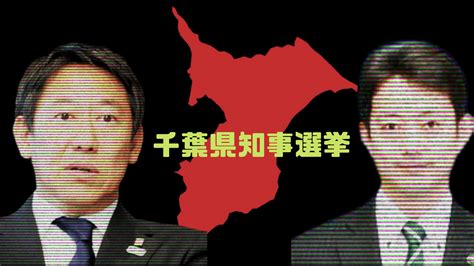 公明党 の 千葉県 本部大会が17日、 千葉市 美浜区 であり、幹事長の平木大作参院議員が. 【熊谷千葉県知事誕生!？】鈴木大地氏不出馬で揺れる千葉県 ...