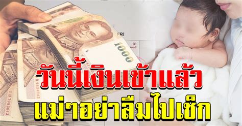 Jun 01, 2020 · ขั้นตอนในการตรวจสอบสิทธิ์ สวัสดิการแห่งรัฐ สามารถเช็คผ่านทางออนไลน์ได้ สำหรับประชาชน ที่ต้องการตรวจสอบสิทธิ์ สวัสดิการแห่งรัฐเพียงแค่. เงินอุดหนุนบุตร / เงินอุดหนุนบุตรเดือนพฤศจิกายน 2562 ...