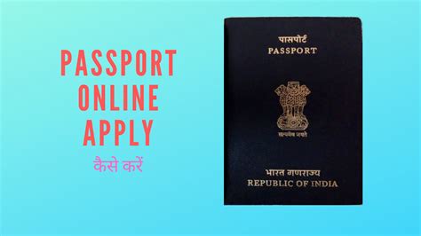 Apply for your malaysian passport at the passport counter of any immigration department of malaysia. Passport Online Apply पासपोर्ट ऑनलाइन बनाने के लिए जाने ...