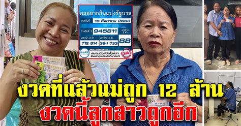 #รางวัลที่1งวดนี้ | 35.3k คนได้ดูสิ่งนี้ ดูวิดีโอสั้นเกี่ยวกับ #รางวัลที่1งวดนี้ บน tiktok งวดที่แล้วถูกรางวัลที่1 ได้ 12 ล้าน งวดนี้สาวคนเดิมถูกอีกแล้ว