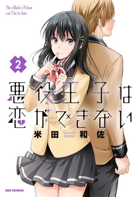 Daftar koleksi manga kiryuu ada di menu daftar manga. Komik Akuyaku Ouji wa Koi ga Dekinai - KomikIndo