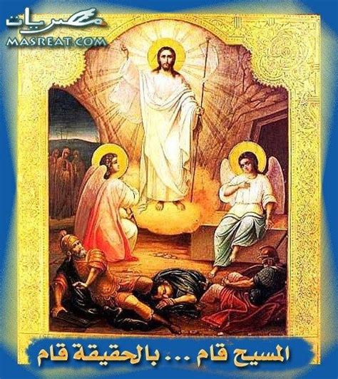 الطائفة الأنجيلية تنظم احتفالا بمناسبة عيد القيامة المجيد أول مايو. صور عيد القيامة | Christian art, Orthodox icons, Russian icons