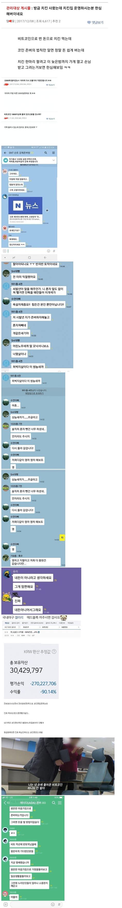 그들이 이 시장을 움직는 방법!! 2년전 비트코인판 레전드짤들 - 유머/이슈/정보 - 에펨코리아