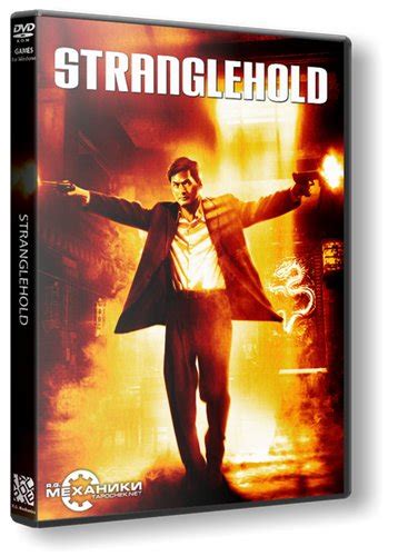 Download free torrents games for pc, xbox 360, xbox one, ps2, ps3, ps4, psp, ps vita, linux, macintosh, nintendo wii, nintendo wii u, nintendo 3ds. Stranglehold: Collector's Edition (2007) PC RePack by R G ...