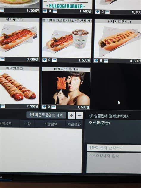 This is 지리는 함성소리 박지성 첼시전 by banghyungkeun on vimeo, the home for high quality videos and the people who love them. 피파 온라인4 인벤 : 박지성 피카츄 돈까스짤 원본과 변천사.jpg ...