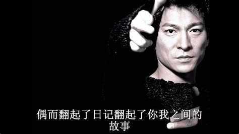 Pelakon andy lau cedera tulang pelvik, jatuh dari kuda sewaktu penggambaran. Andy Lau 刘德华 - 来生缘 歌词 Lyrics - YouTube | Good music, John ...