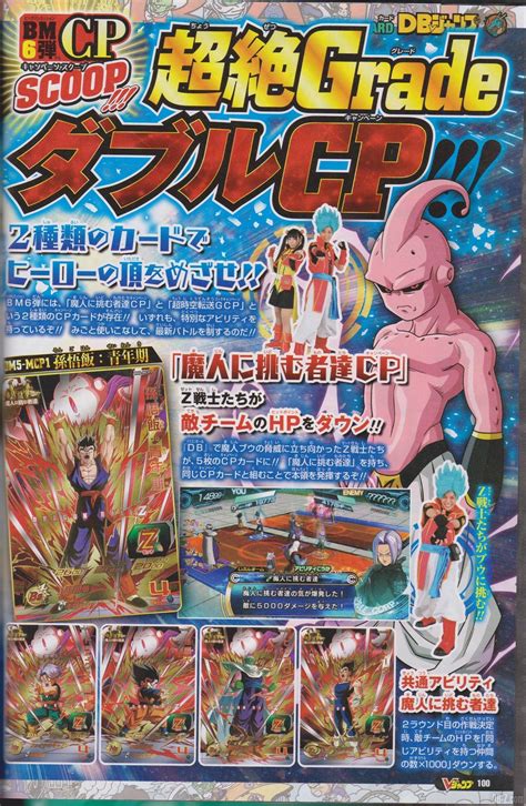 For instance, the new episode of dragon ball heroes will go live on may. Contenu Dragon Ball du V-Jump du 21 Janvier 2021