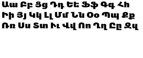 By modifying amharic and using some elements of arabic lexical and religions are orthodox christianity, islam and protestant, there are also other. FreeSet Multilingual Extrabold - Fonts.com | Pretty fonts, Fonts, Multilingual