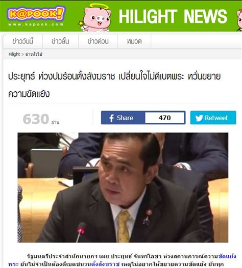 We did not find results for: ประยุทธ์ จันทร์โอชา ห่วงสถานการณ์ความขัดแย้งพระ ยันไม่ ...